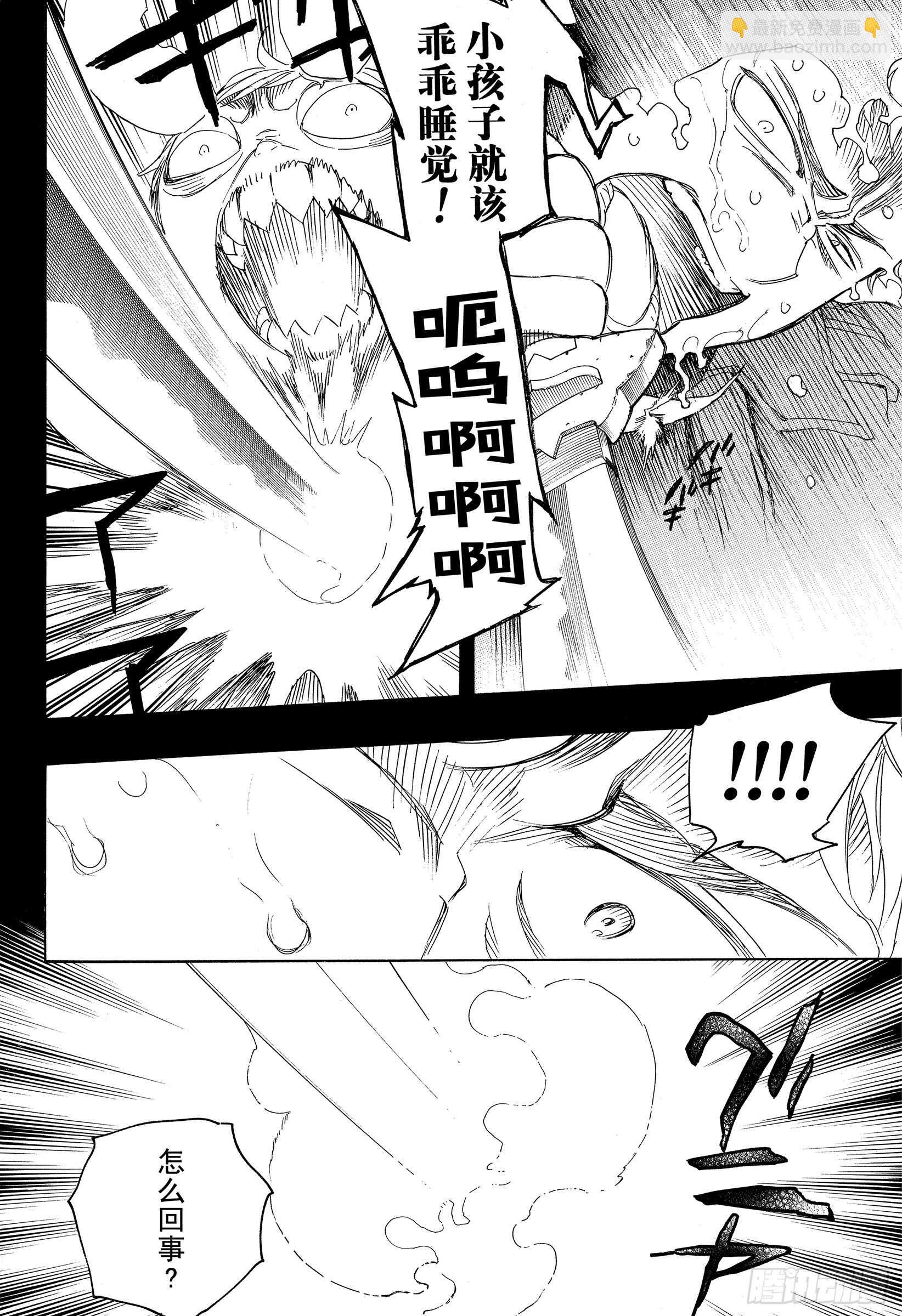 第116-2话 SsC23:17-第118话