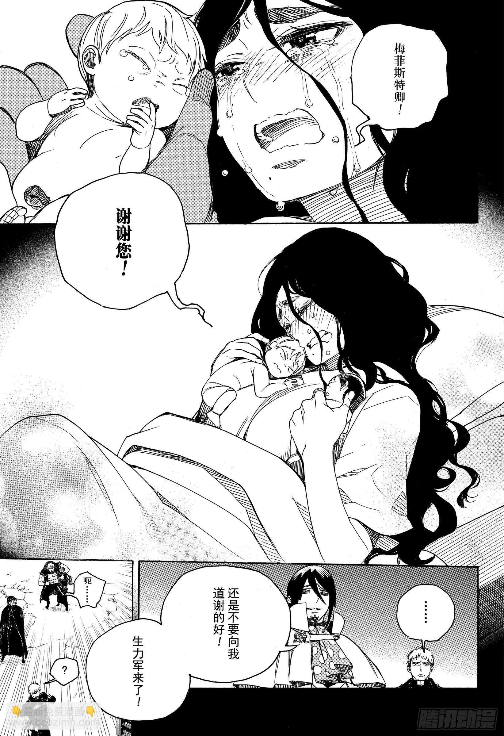 第116-2话 SsC23:17-第118话