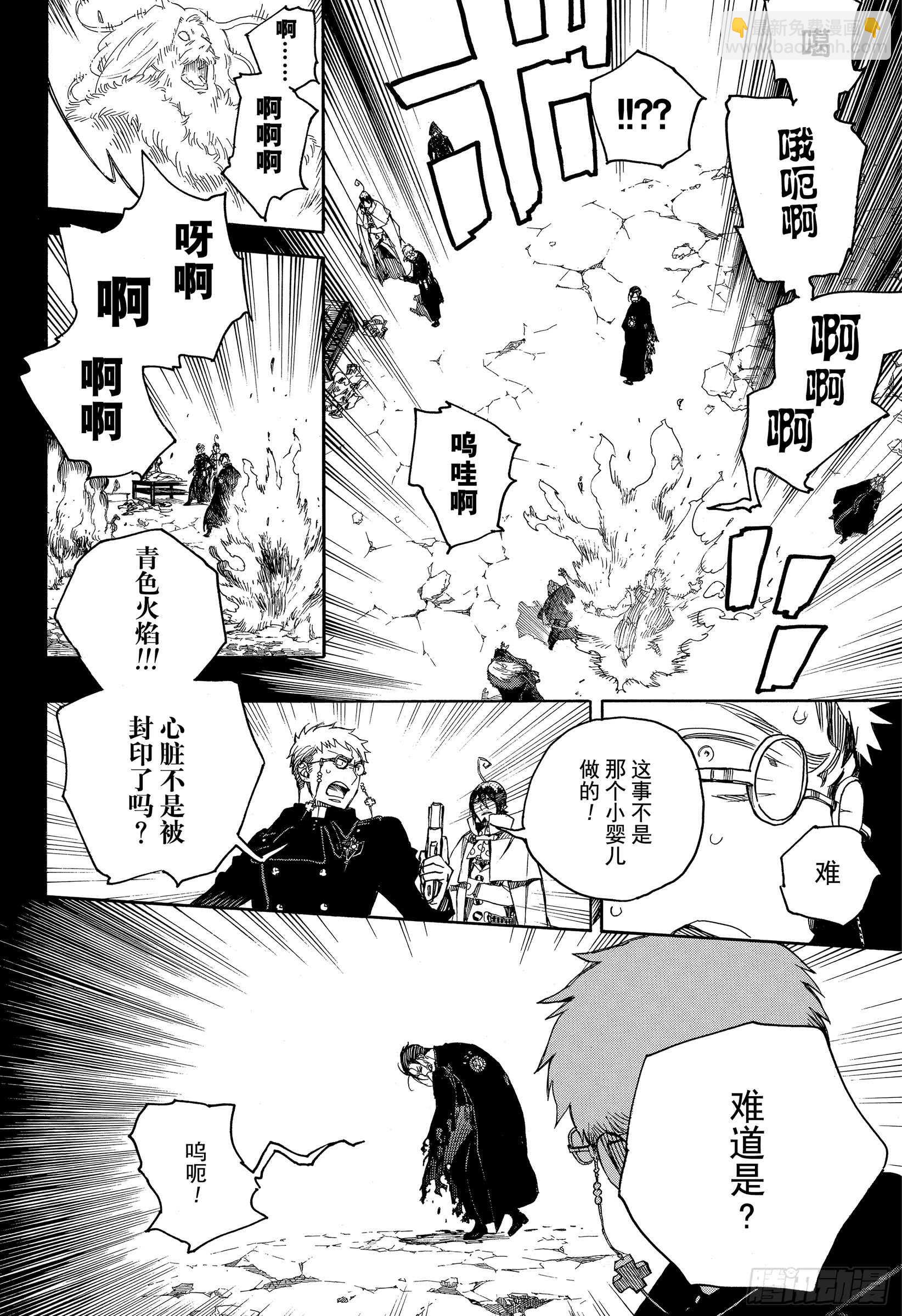 第116-2话 SsC23:17-第118话