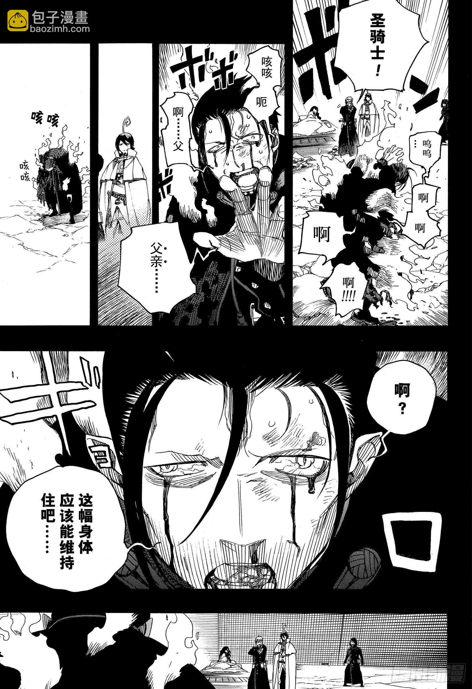 第116-2话 SsC23:17-第118话