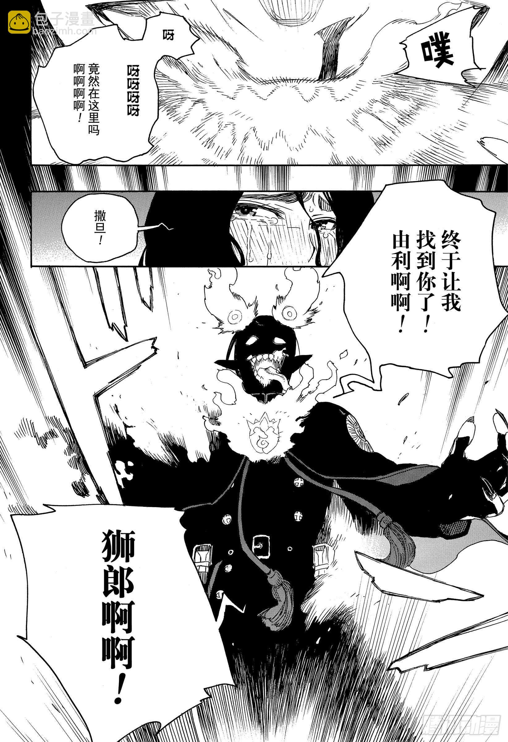 第116-2话 SsC23:17-第118话