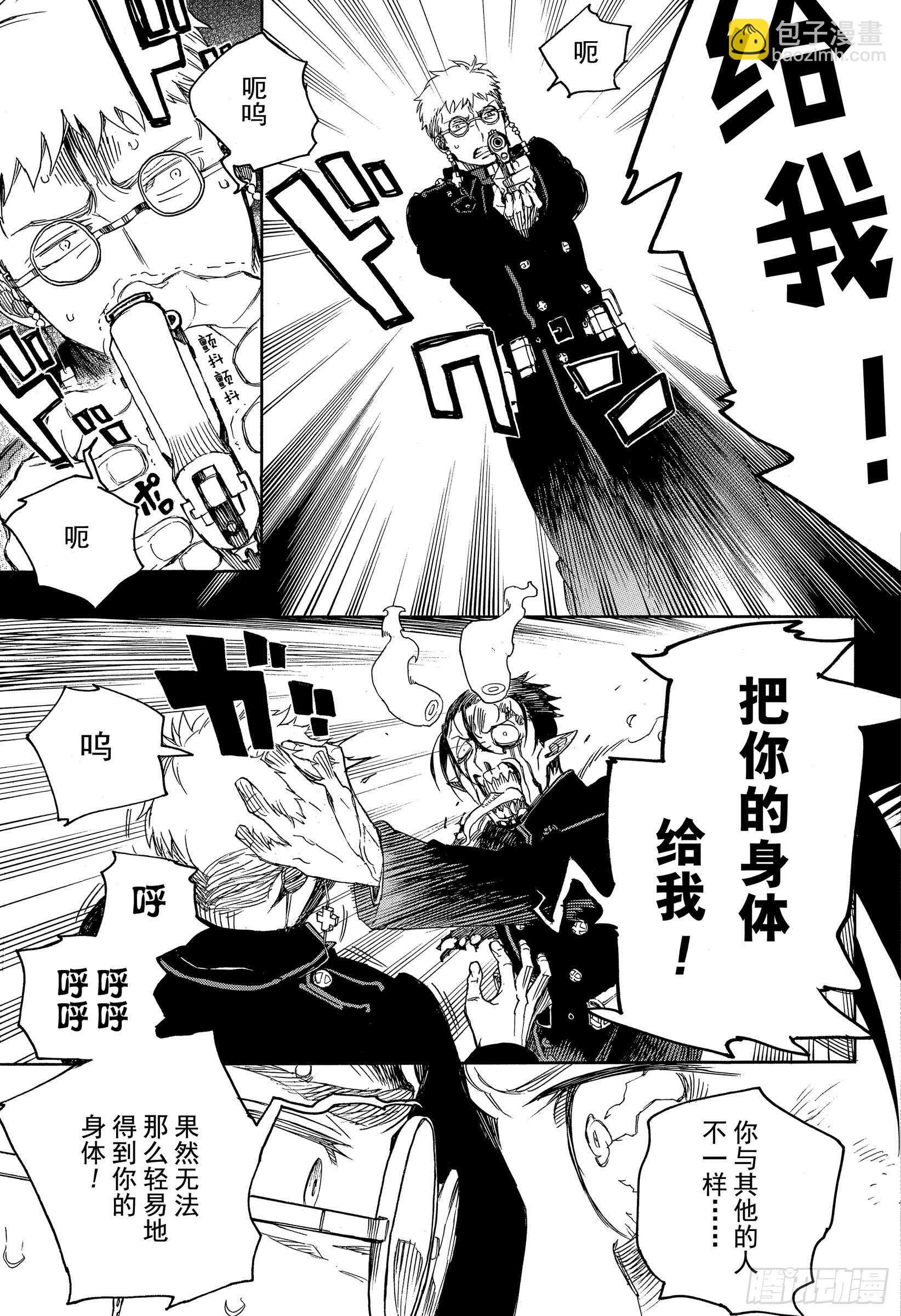 第116-2话 SsC23:17-第118话