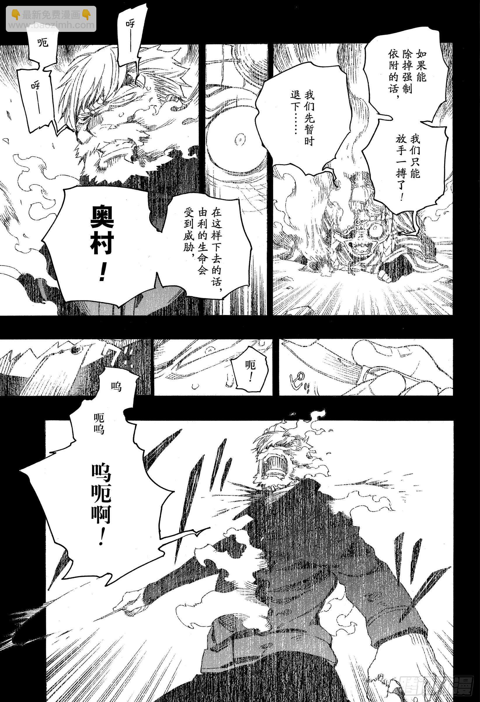 第116-2话 SsC23:17-第118话