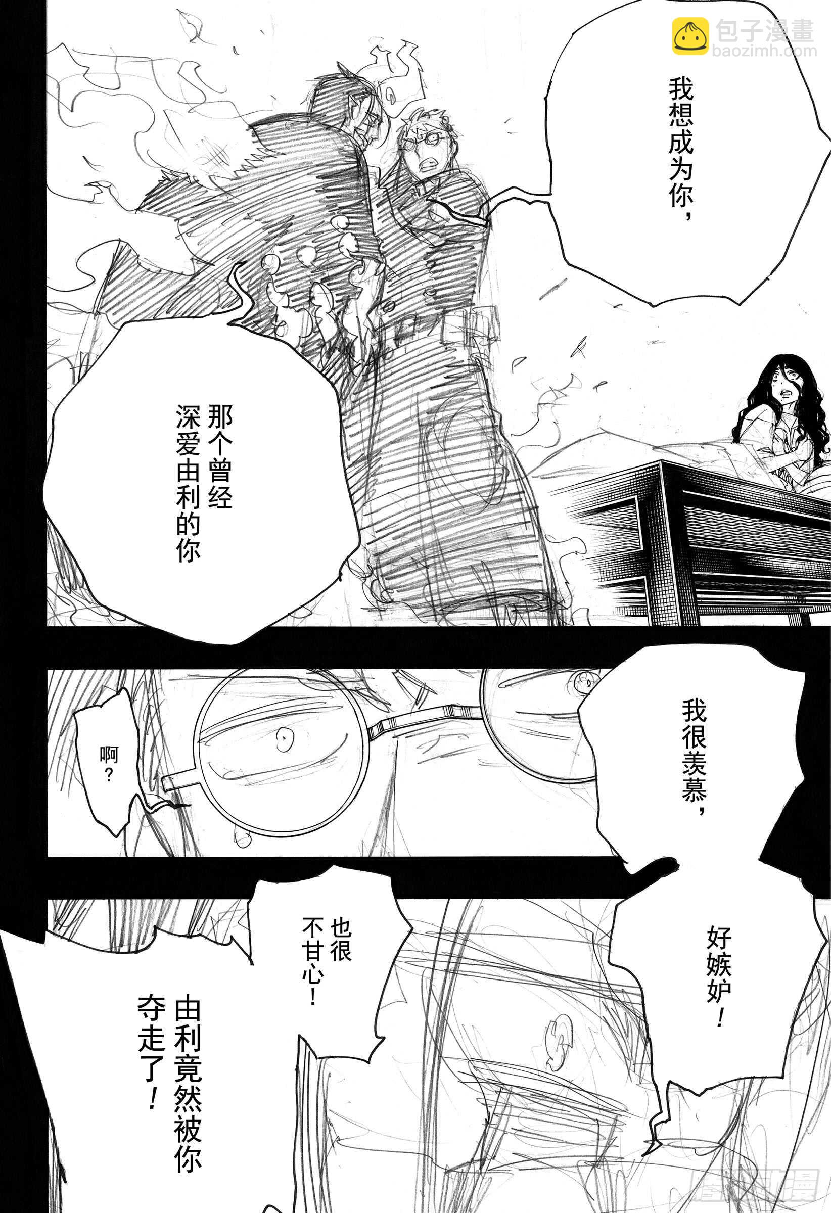 第116-2话 SsC23:17-第118话