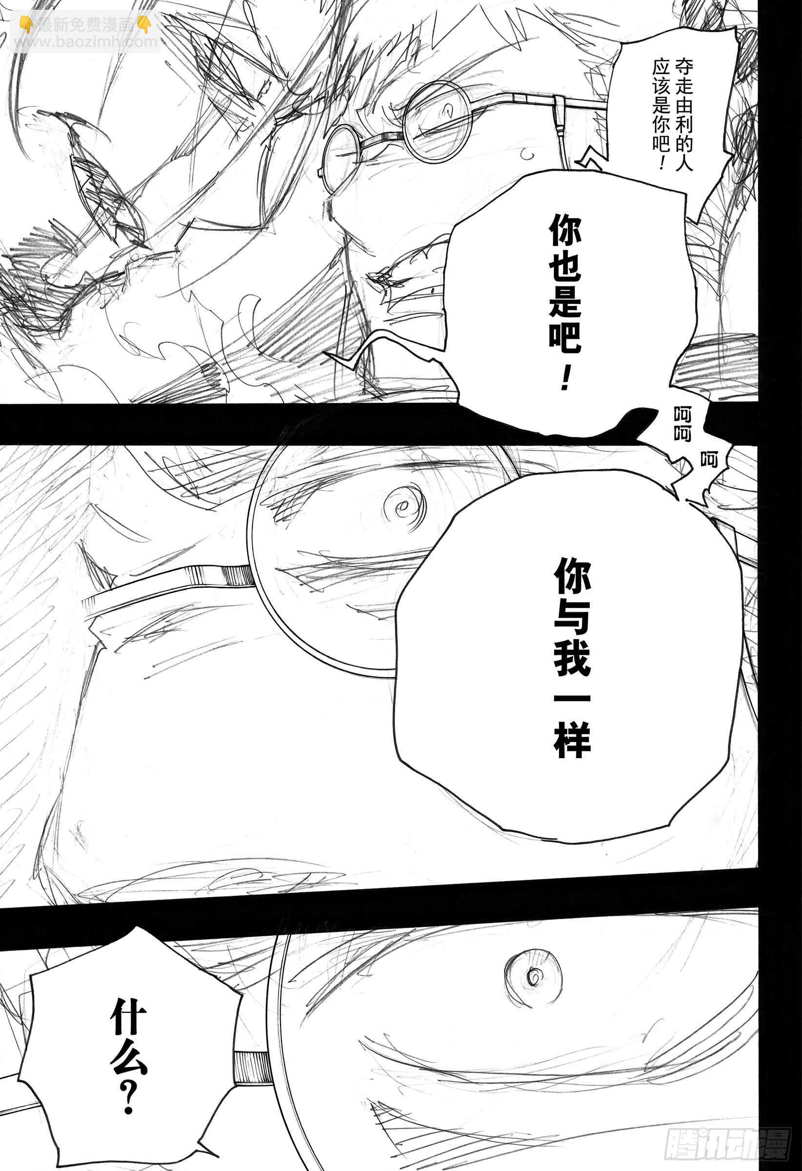 第116-2话 SsC23:17-第118话