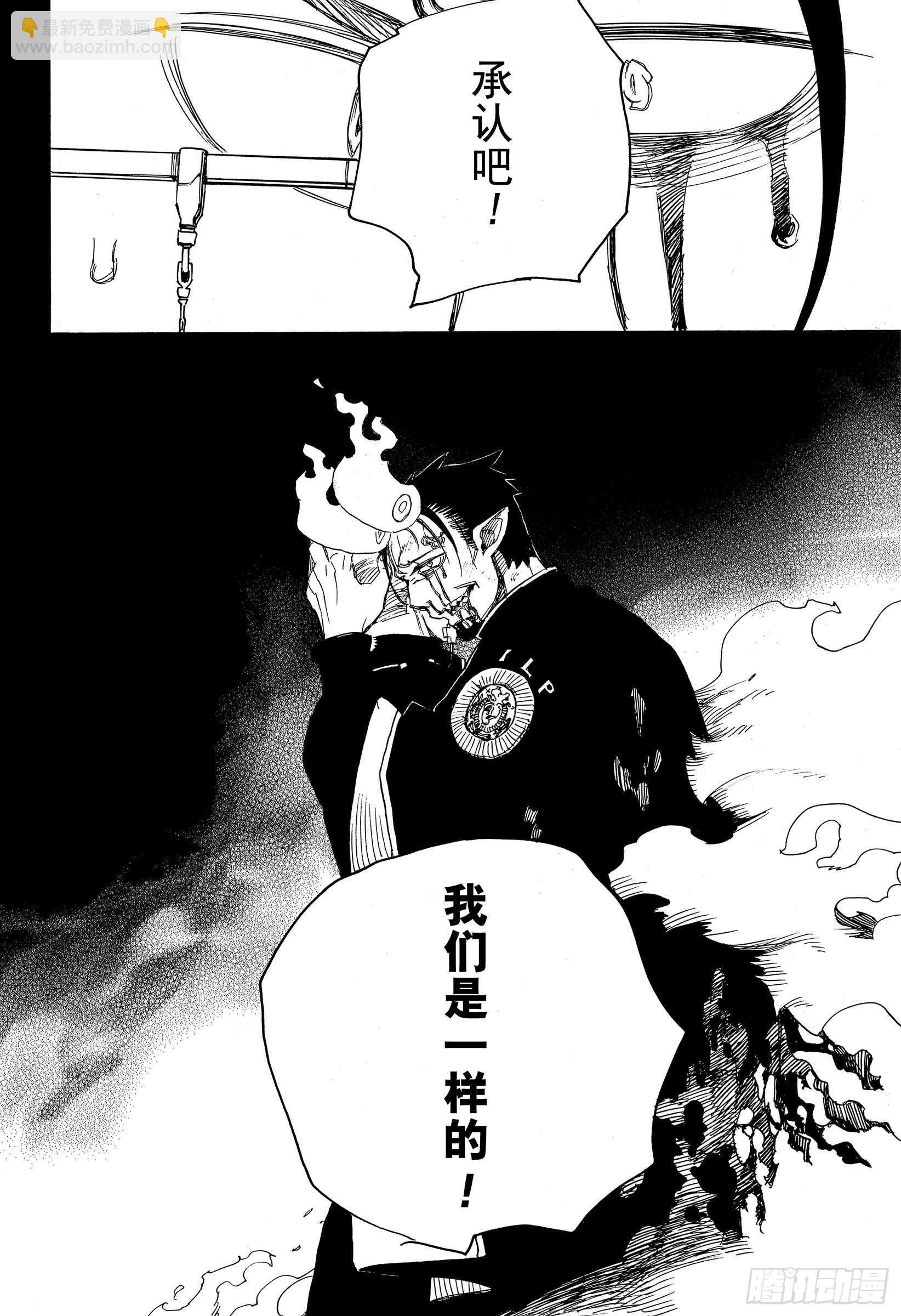 第116-2话 SsC23:17-第118话