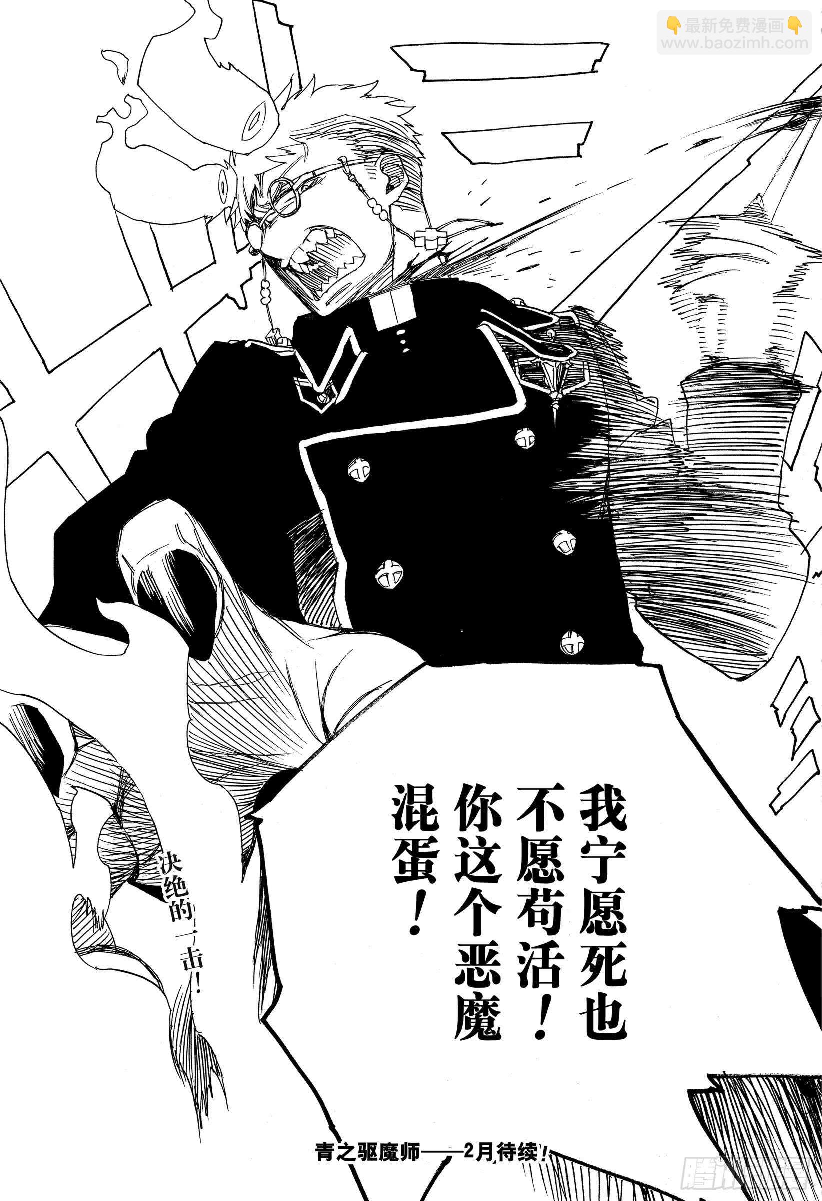 第116-2话 SsC23:17-第118话