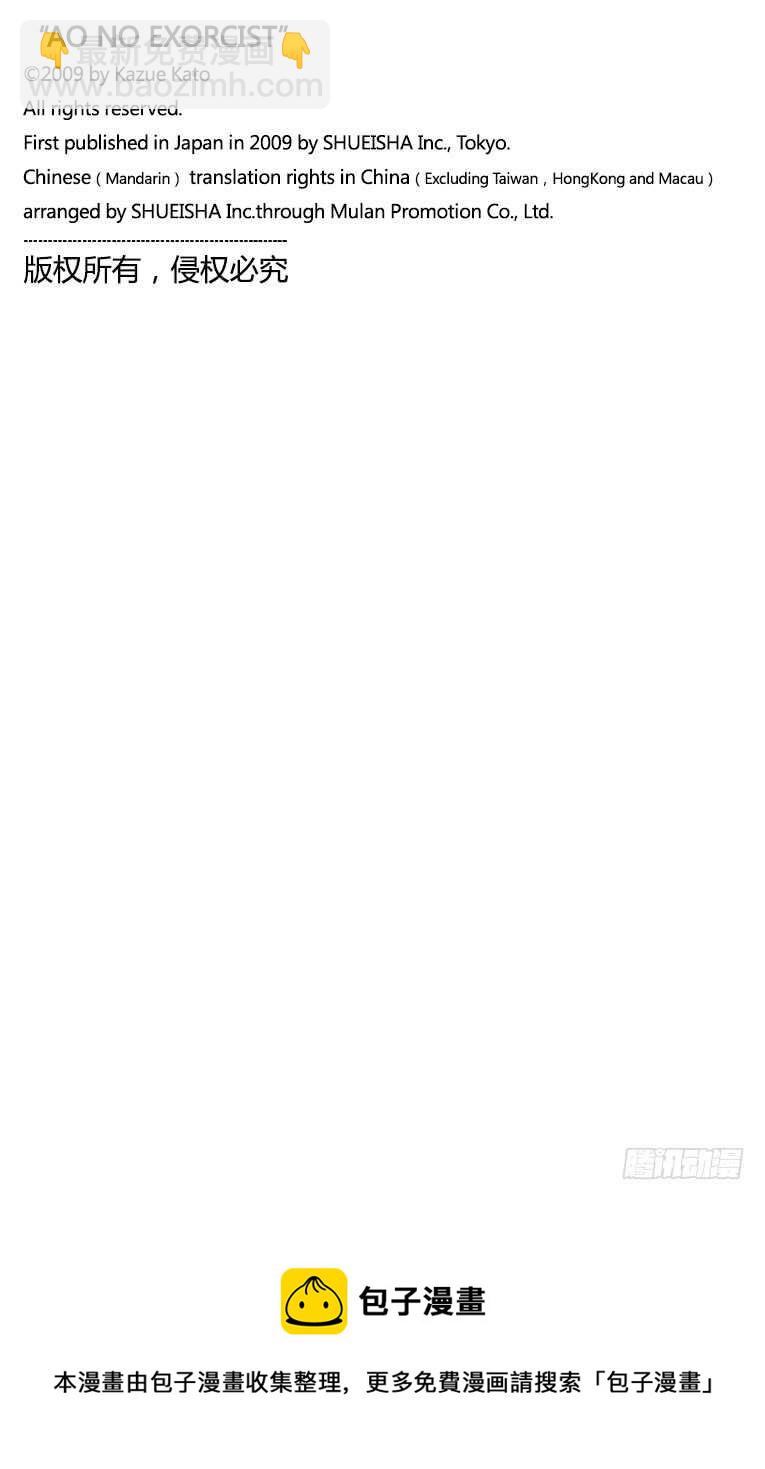 第116-2话 SsC23:17-第118话