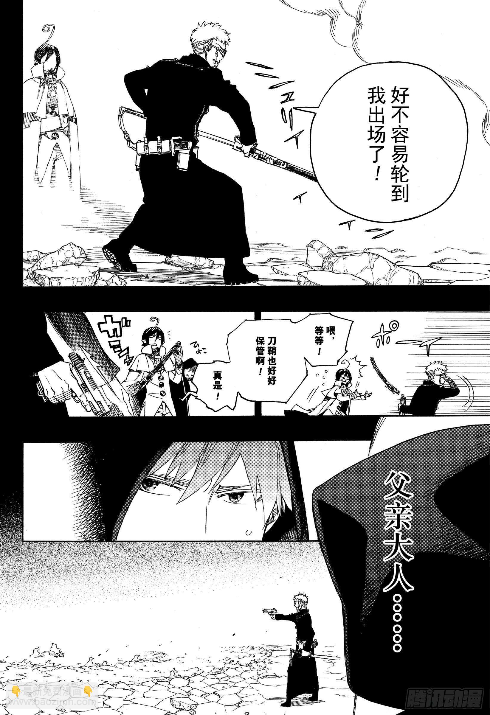 第116-2话 SsC23:17-第118话