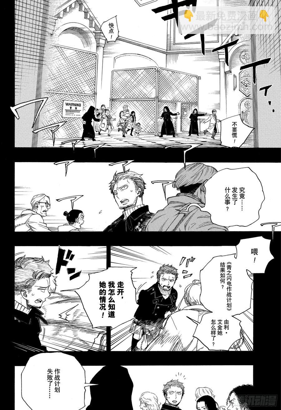 118 Ssc23:17i-第120话