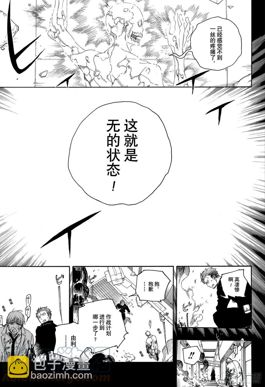 118 Ssc23:17i-第120话