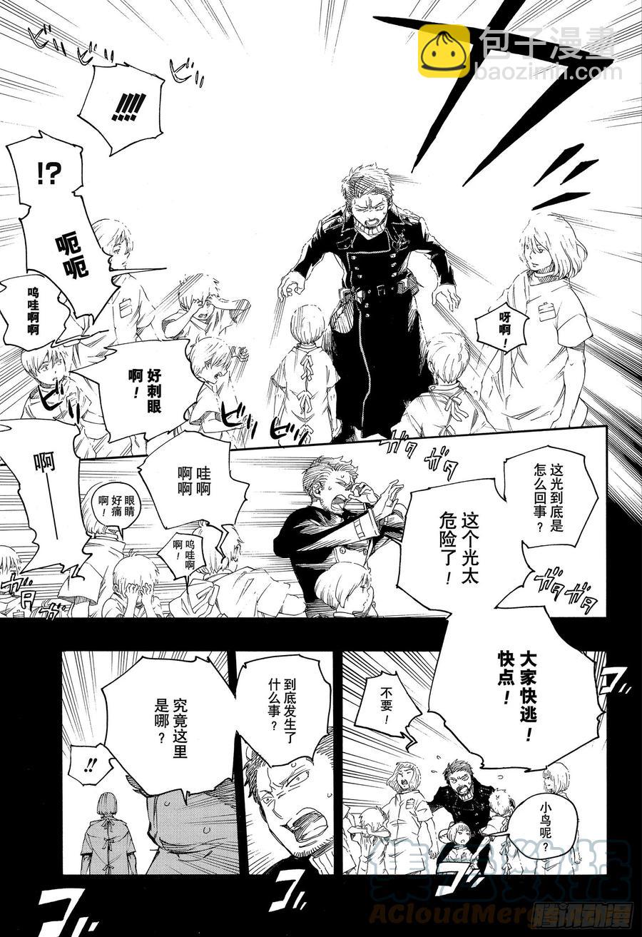 118 Ssc23:17i-第120话