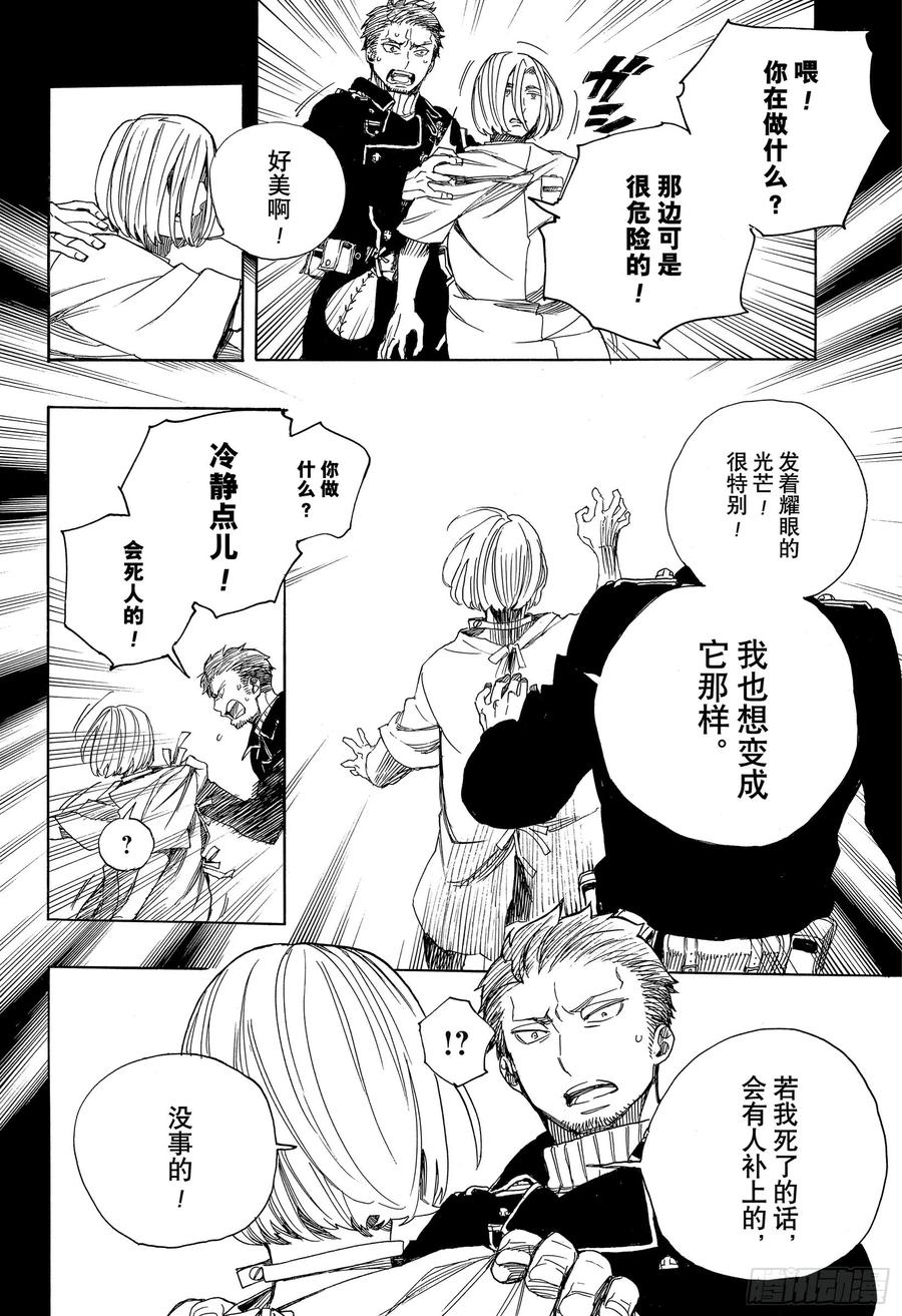 118 Ssc23:17i-第120话