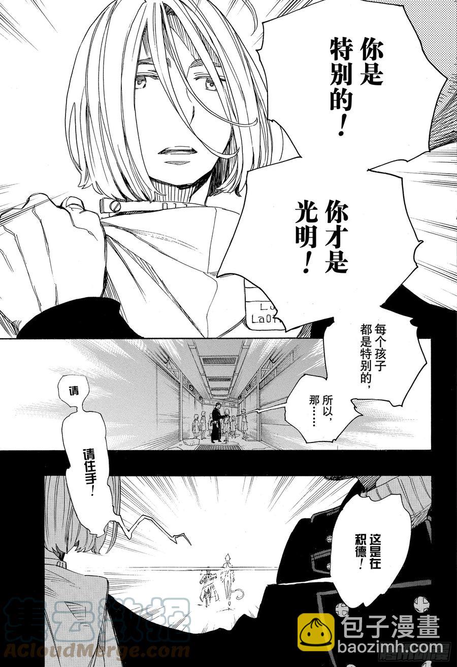 118 Ssc23:17i-第120话