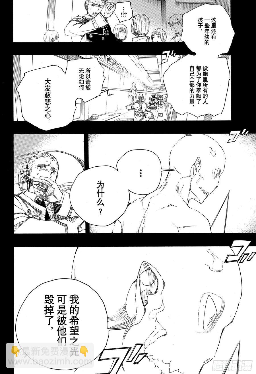 118 Ssc23:17i-第120话