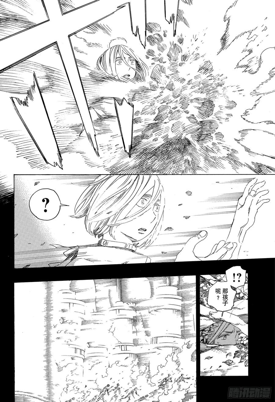 118 Ssc23:17i-第120话