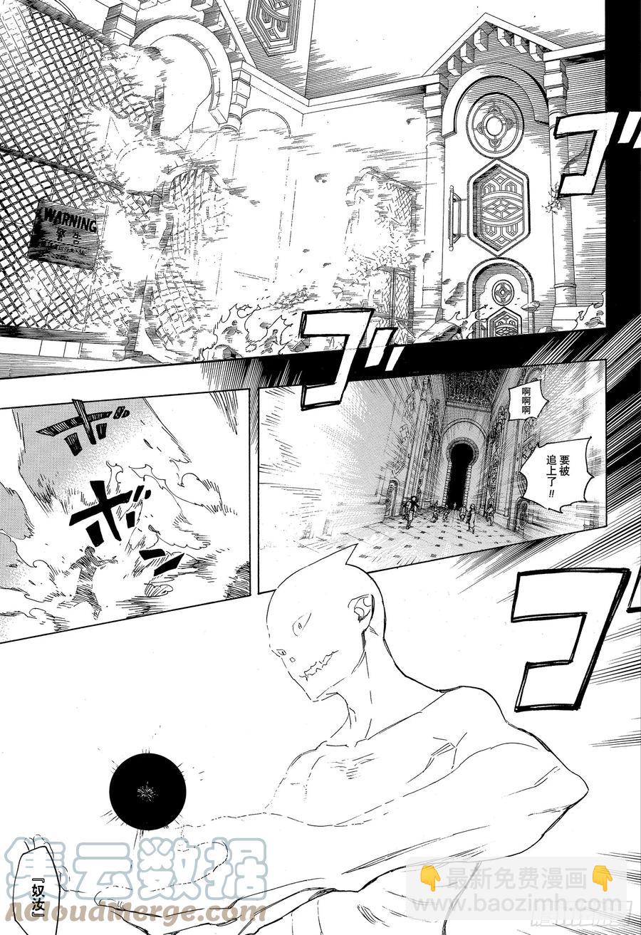 118 Ssc23:17i-第120话