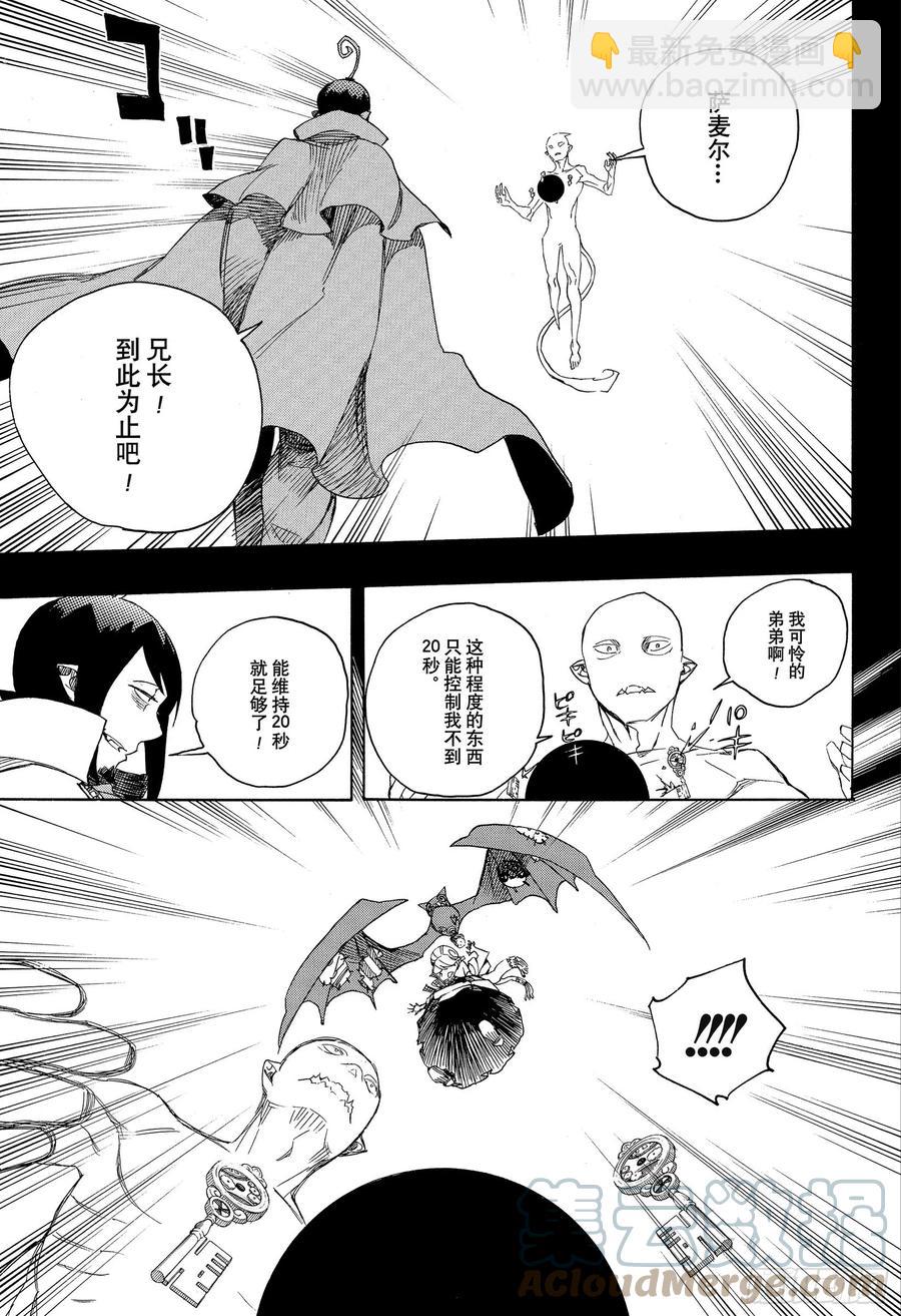 118 Ssc23:17i-第120话