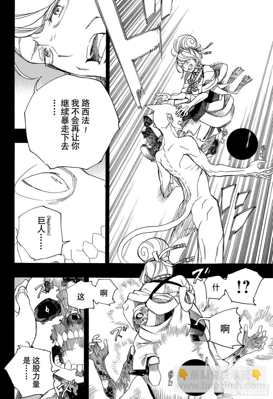 118 Ssc23:17i-第120话