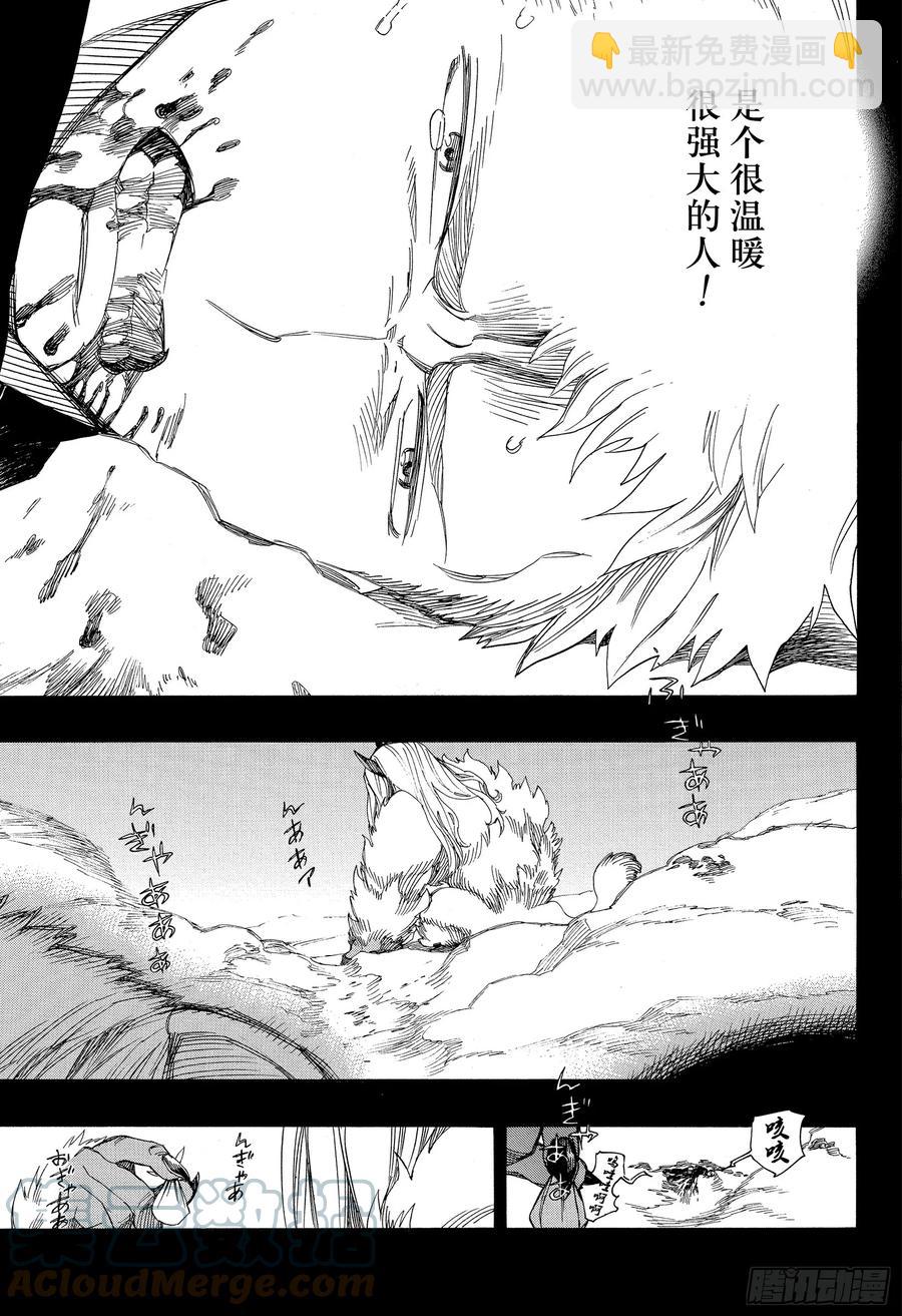 118 Ssc23:17i-第120话