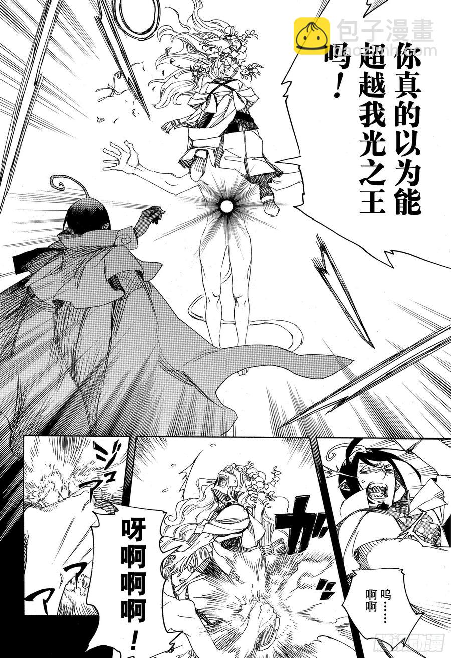 118 Ssc23:17i-第120话