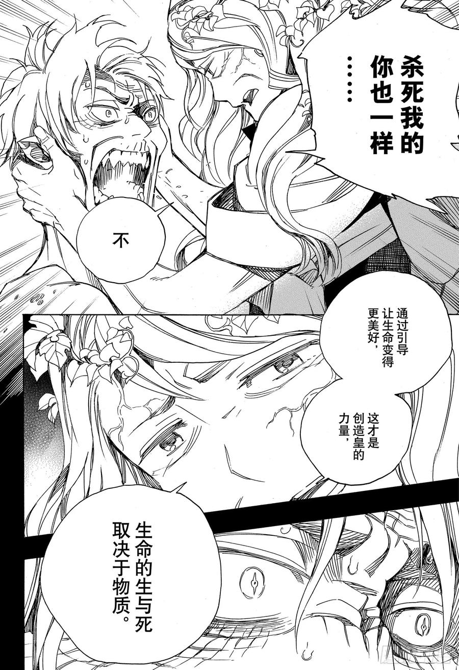 118 Ssc23:17i-第120话