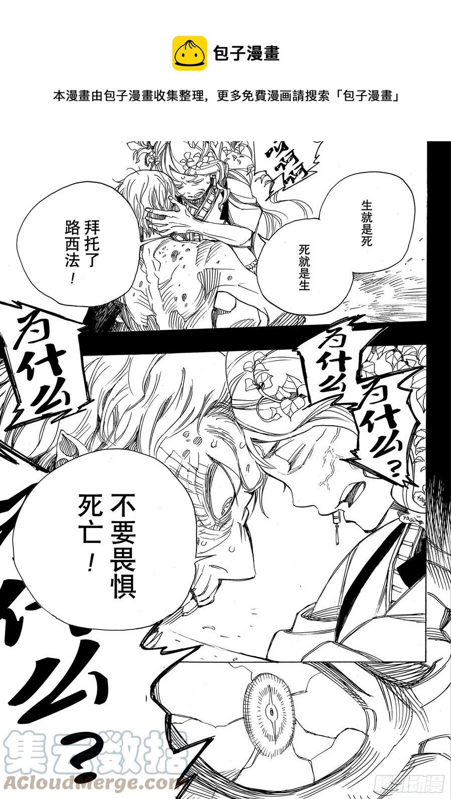 118 Ssc23:17i-第120话