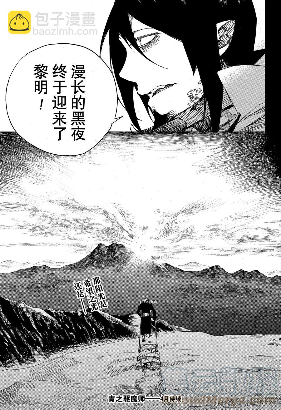 118 Ssc23:17i-第120话