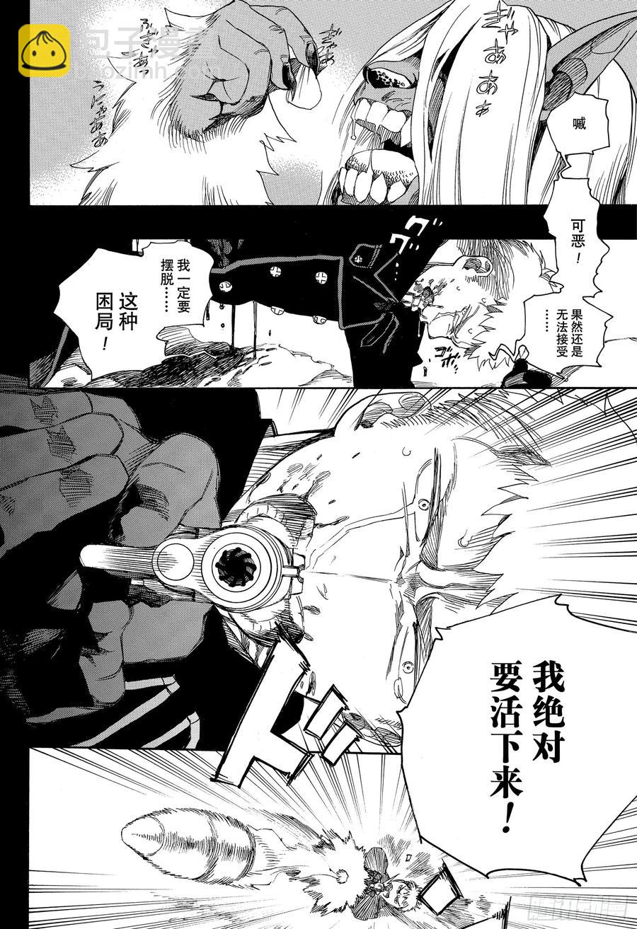 118 Ssc23:17i-第120话