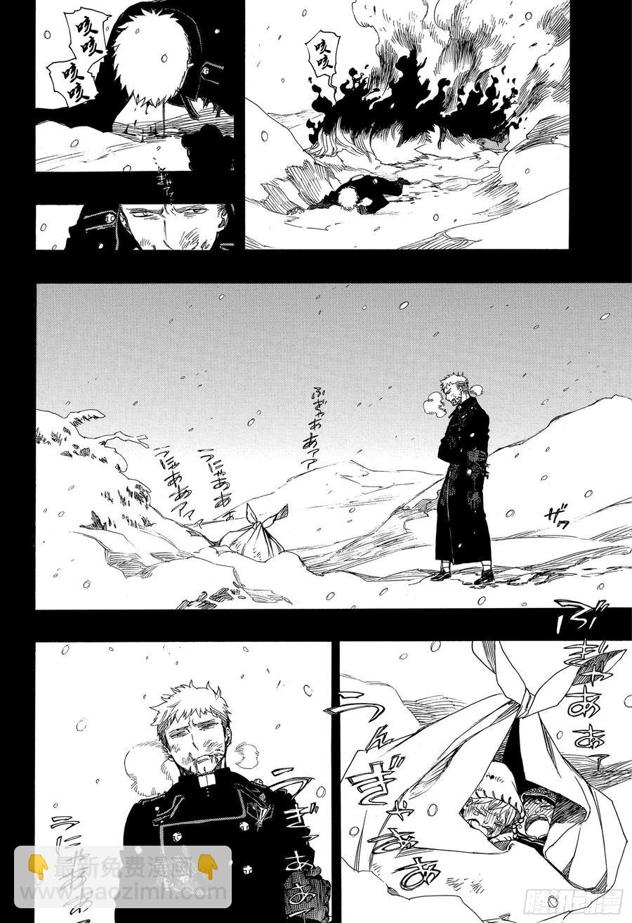 118 Ssc23:17i-第120话