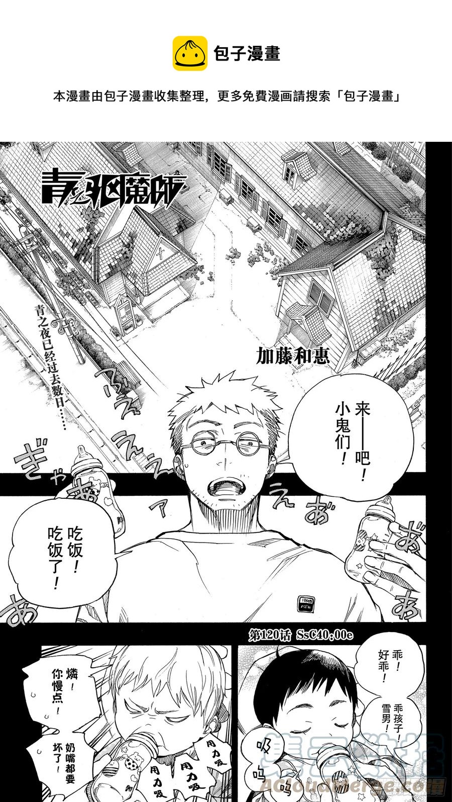120 SsC40:00e-第122话