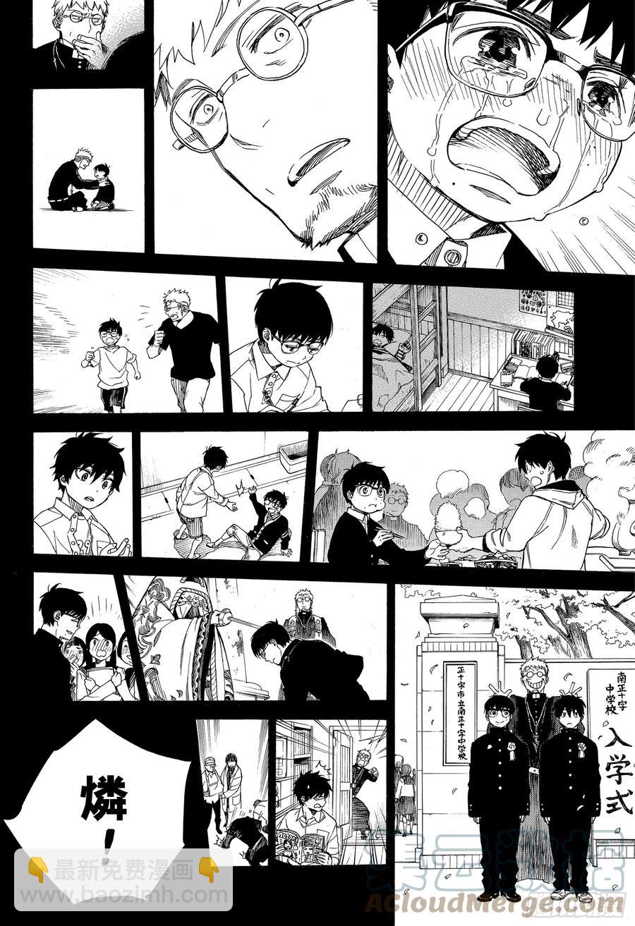 120 SsC40:00e-第122话