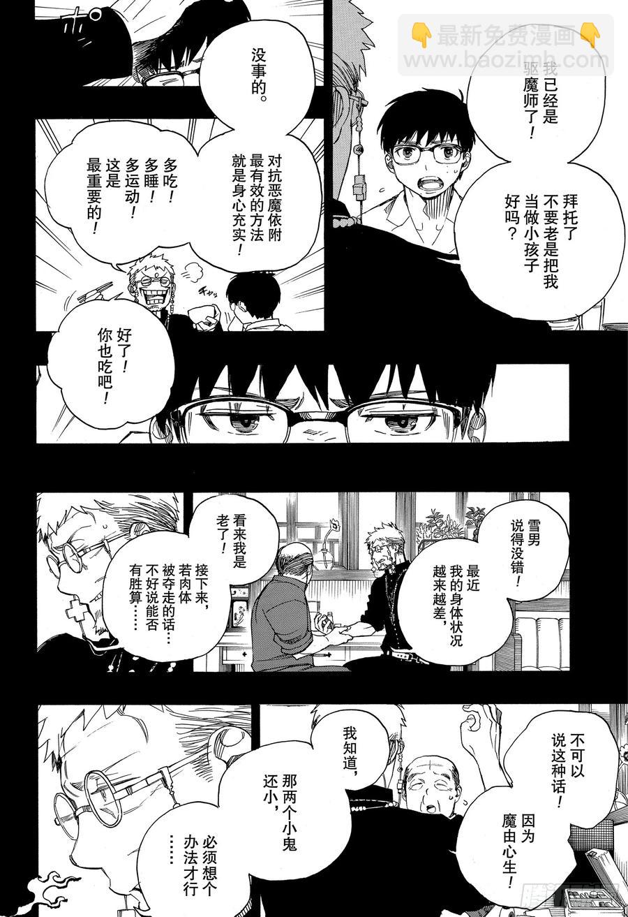 120 SsC40:00e-第122话