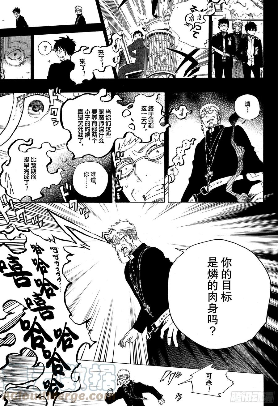 120 SsC40:00e-第122话