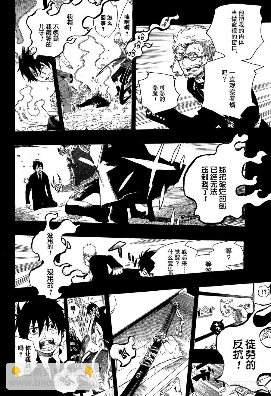 120 SsC40:00e-第122话