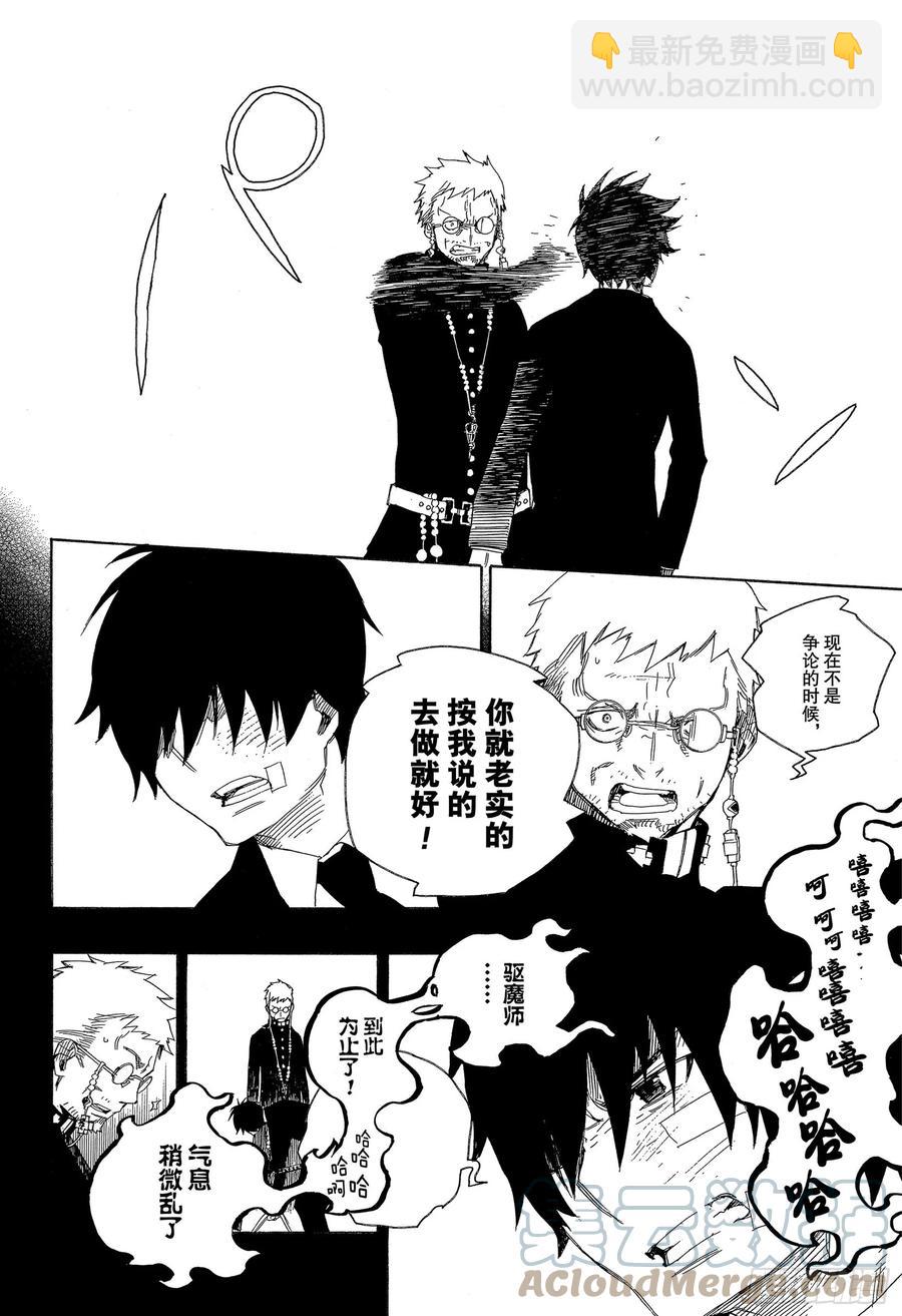 120 SsC40:00e-第122话