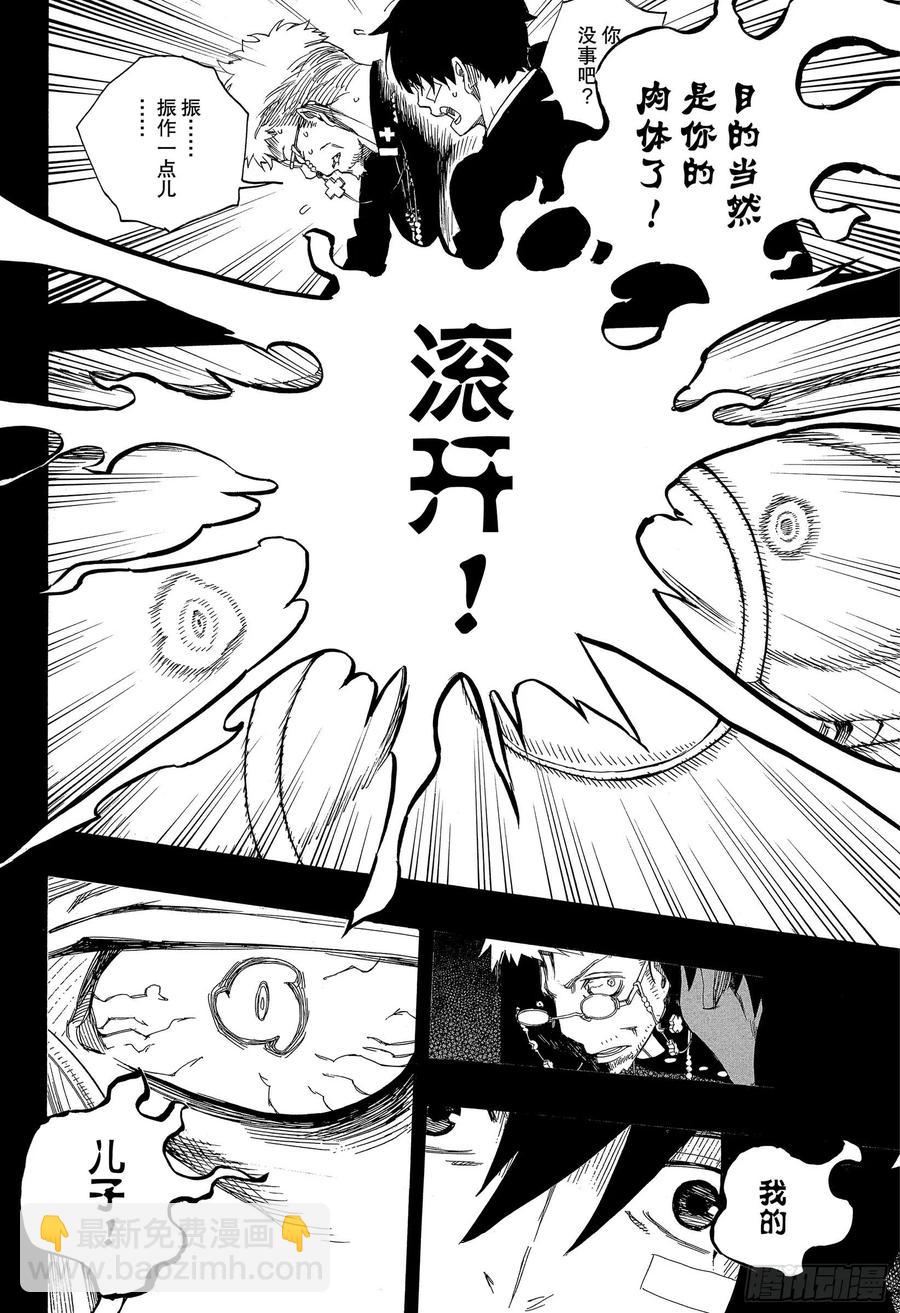 120 SsC40:00e-第122话