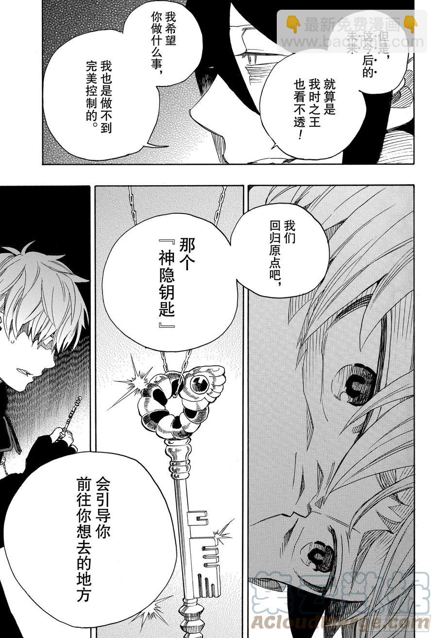 120 SsC40:00e-第122话