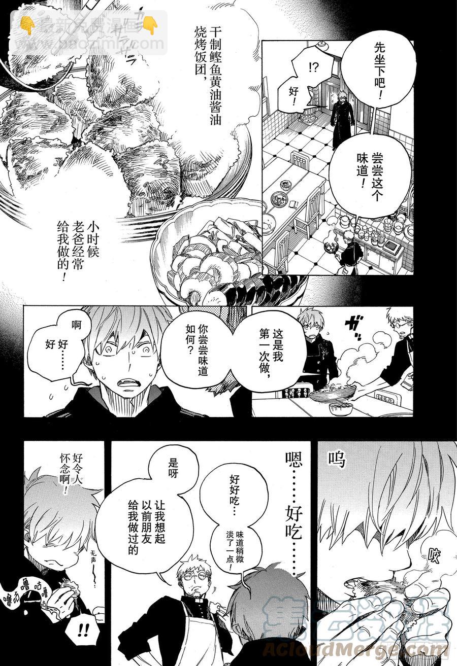 120 SsC40:00e-第122话