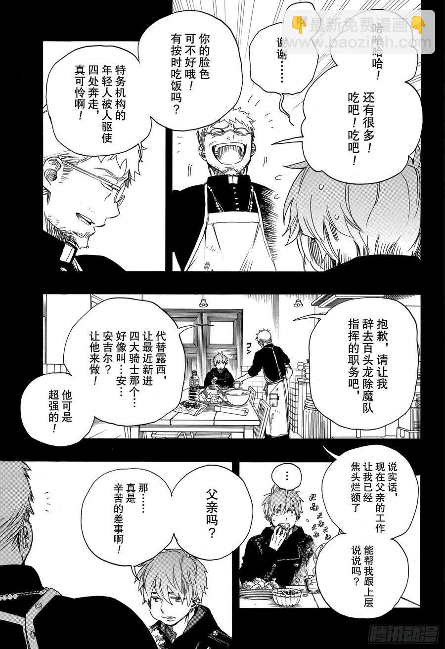 120 SsC40:00e-第122话