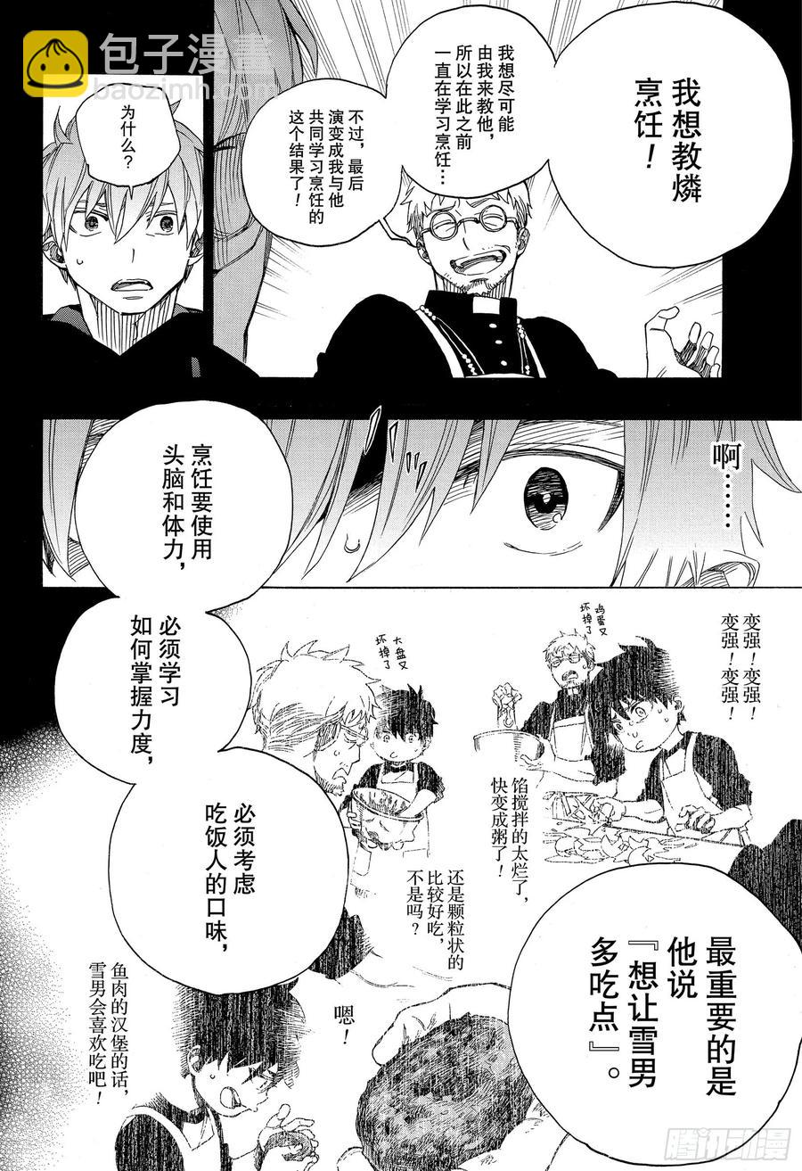 120 SsC40:00e-第122话