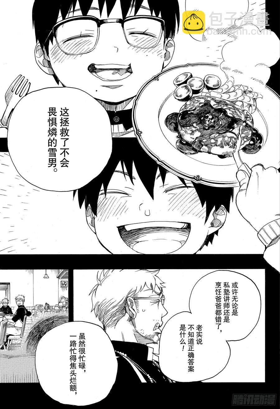 120 SsC40:00e-第122话