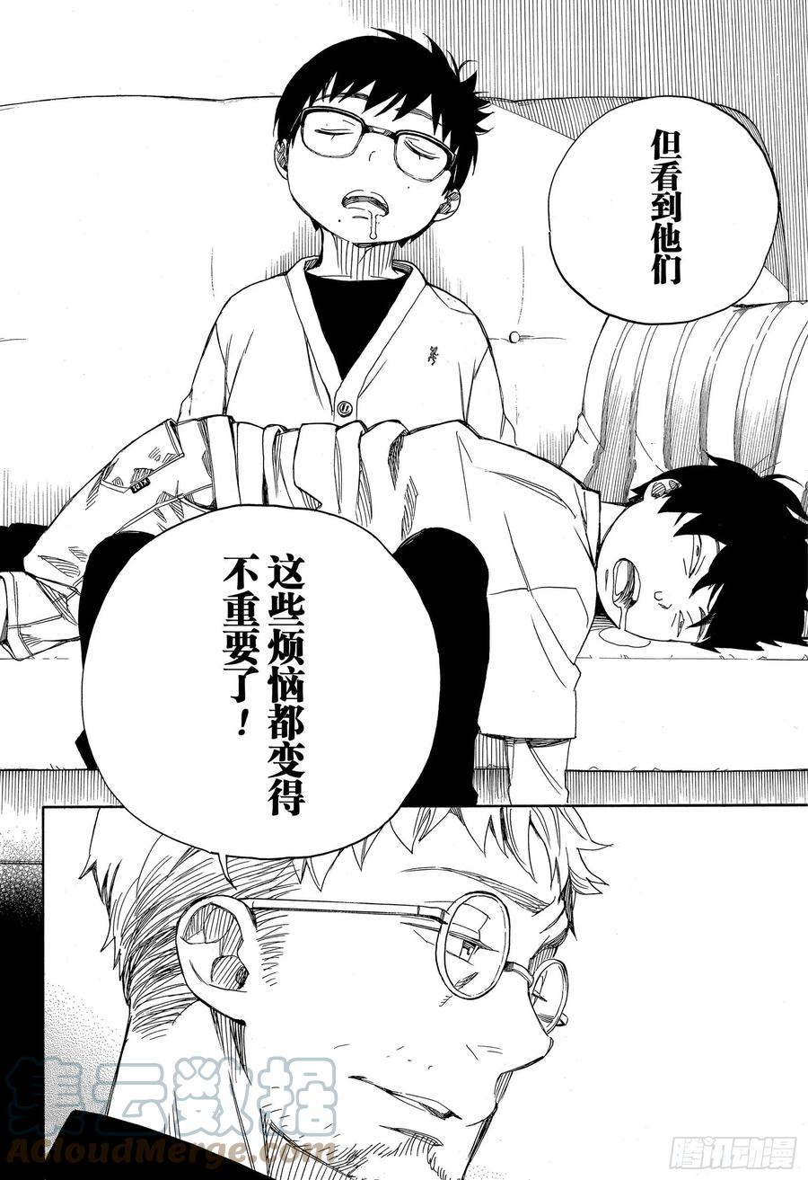 120 SsC40:00e-第122话