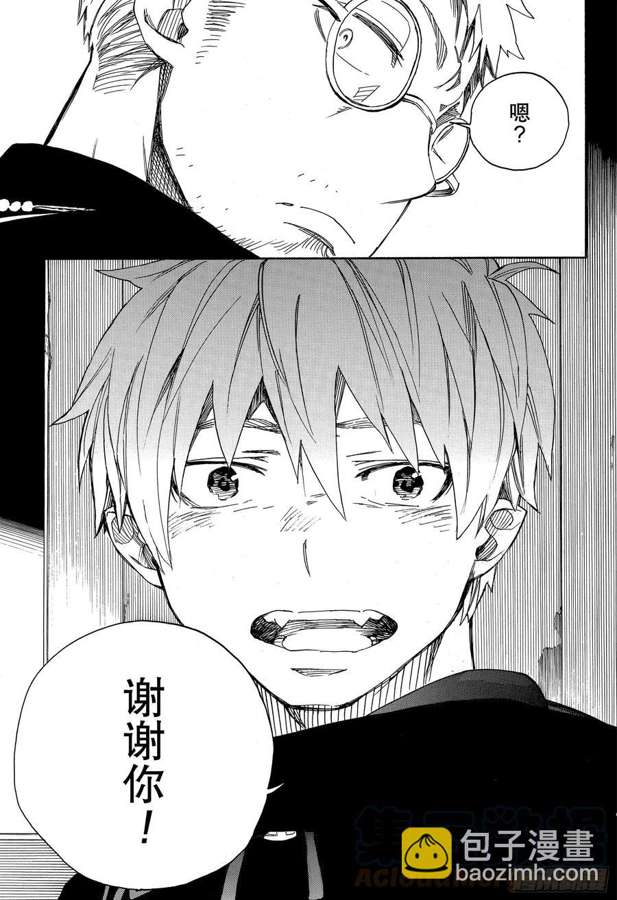 120 SsC40:00e-第122话