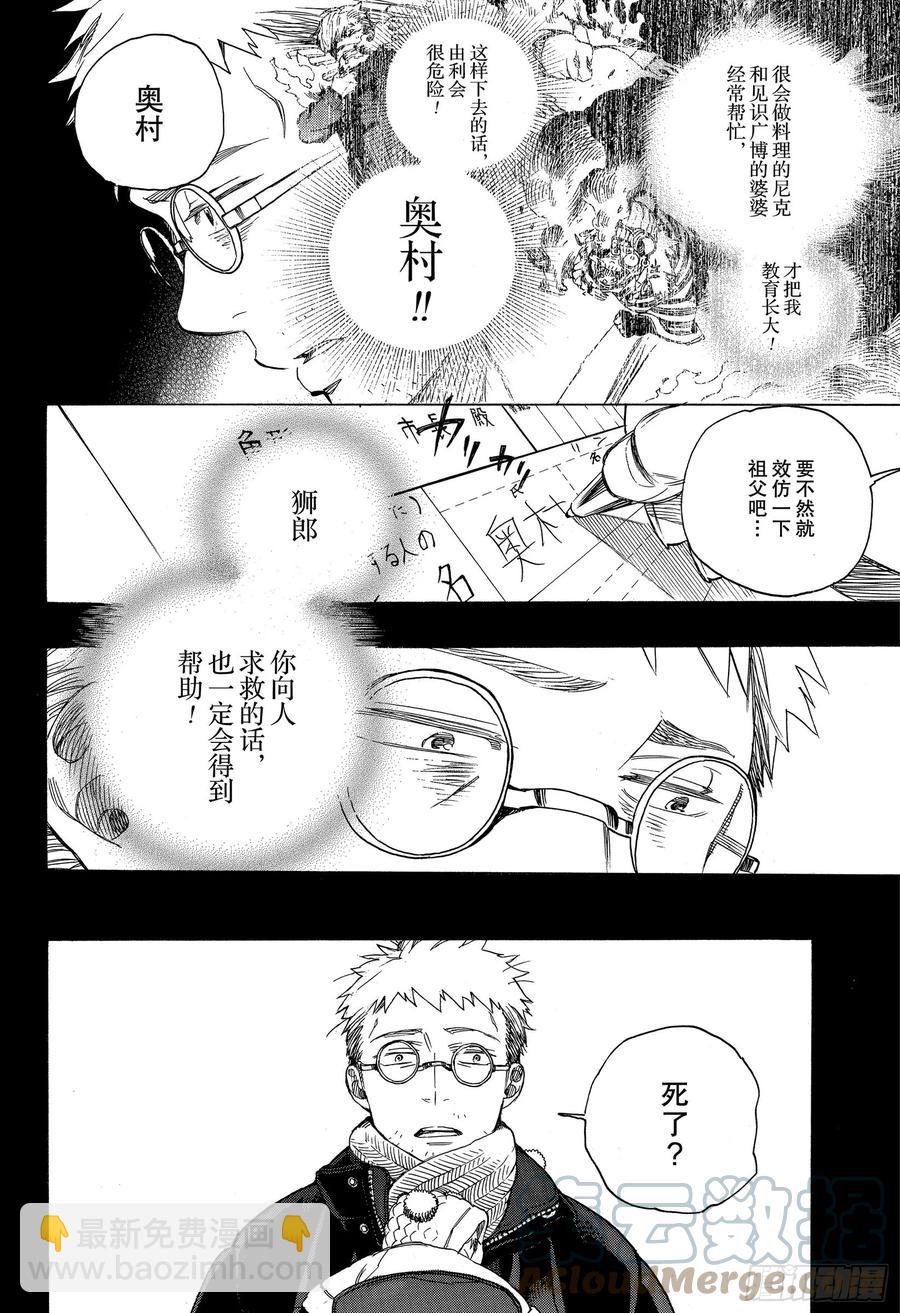 120 SsC40:00e-第122话