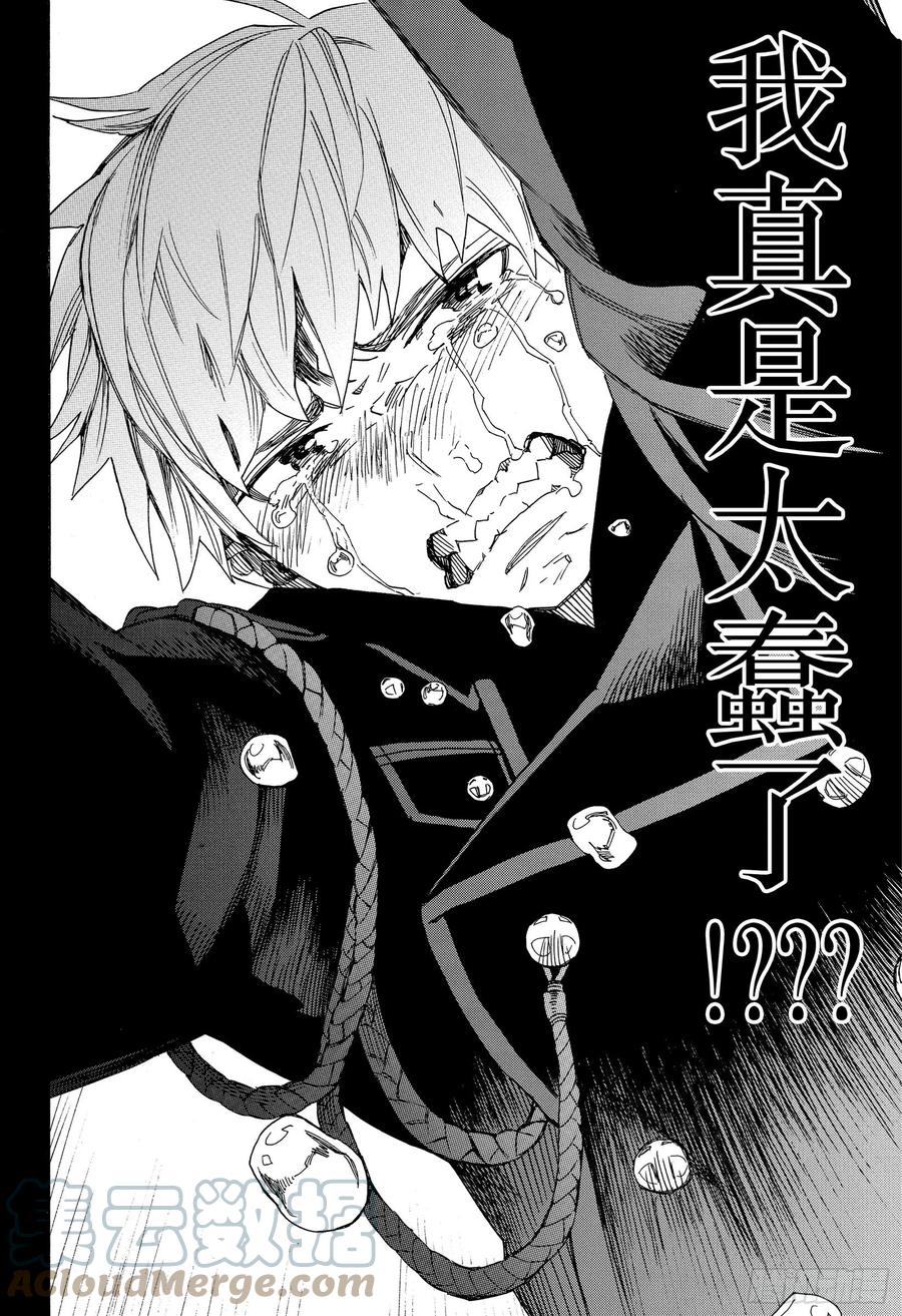 120 SsC40:00e-第122话