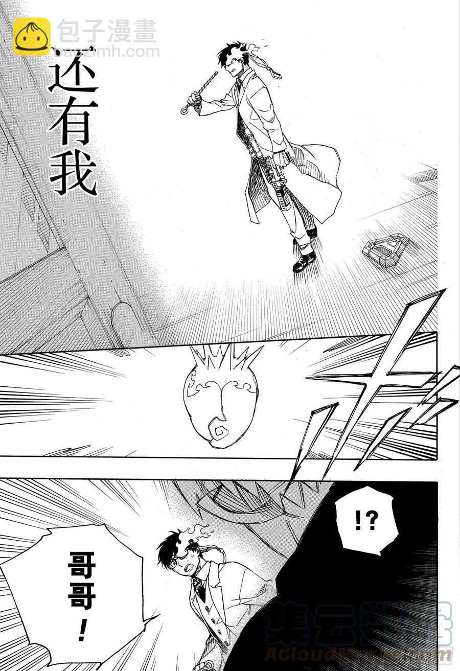 120 SsC40:00e-第122话