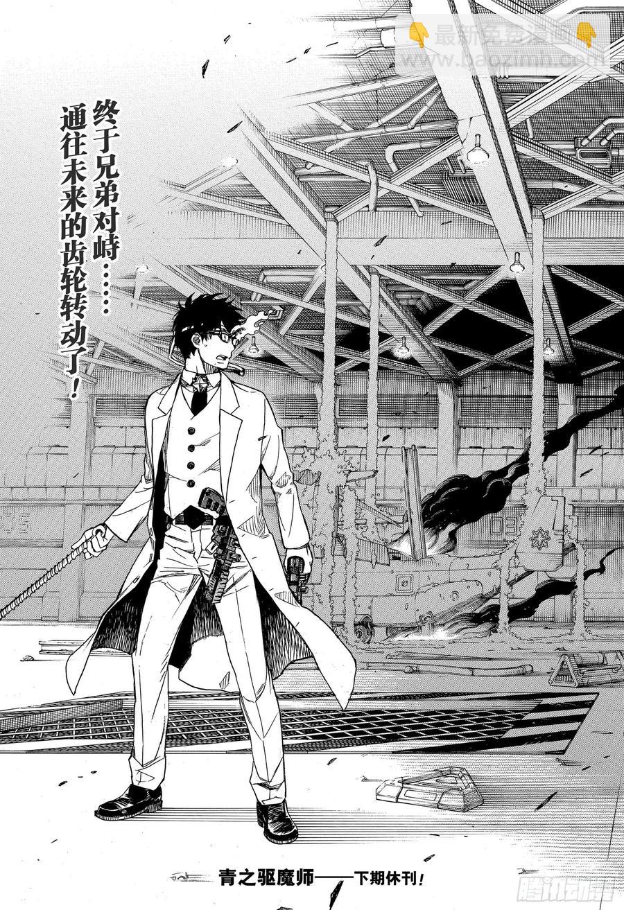 120 SsC40:00e-第122话