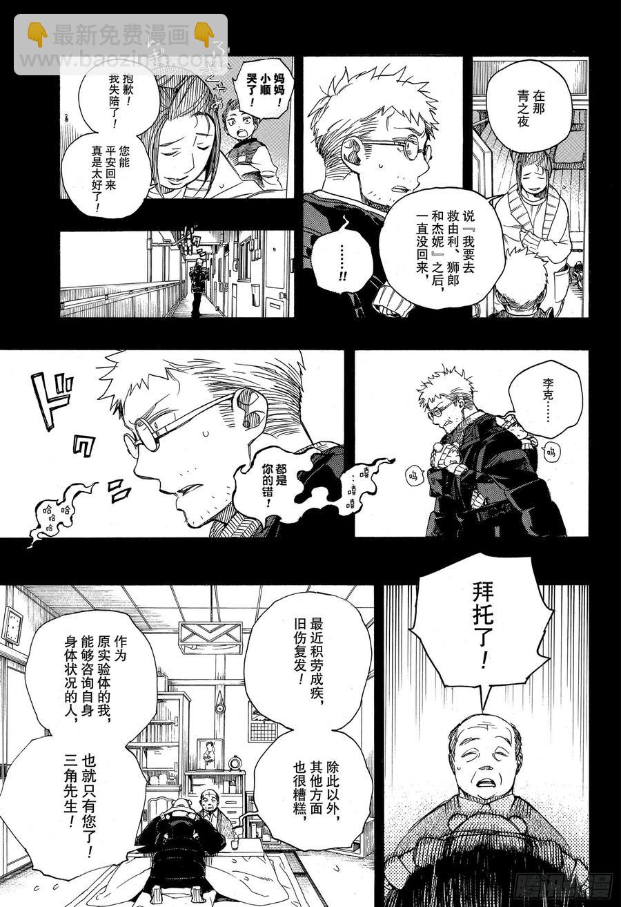 120 SsC40:00e-第122话