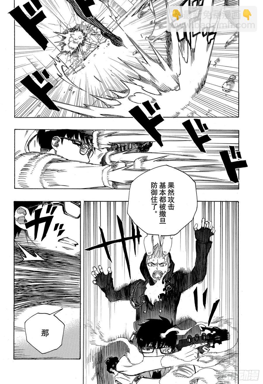 122 无双 生起-第124话